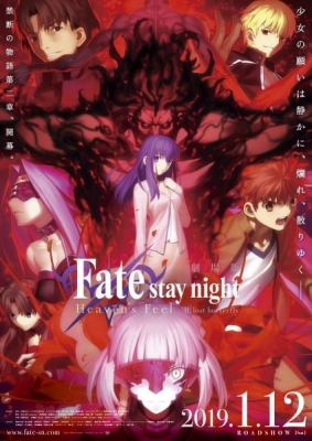 劇場版「Fate/stay night [Heaven