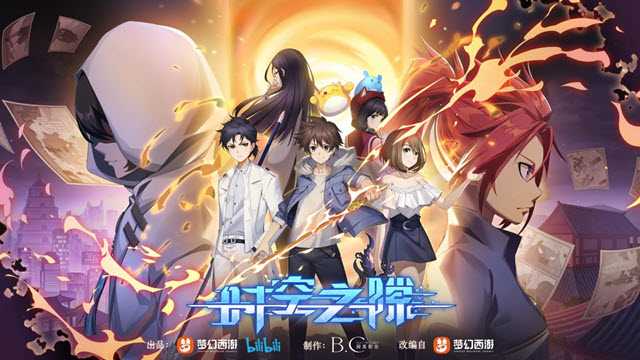 时空之隙